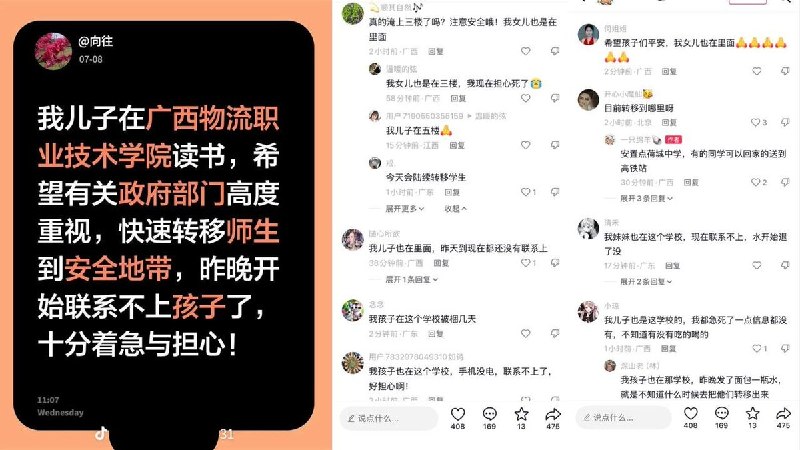 【广西贵港洪水】7月8日，广西物流职业技术学院有学生和家长通过网络发布求助信息，称校内大量师生被洪水围困