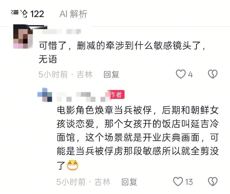 近日，有网友发布了一段电影《抓特务》的未公映素材