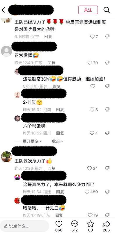 国乒男单，全军覆没近日中国乒乓球队参加WTT美国大满贯比赛，7月3日第三轮比赛中，中国乒乓球队在男单项目上的表现令人失望，全部未能晋级8强