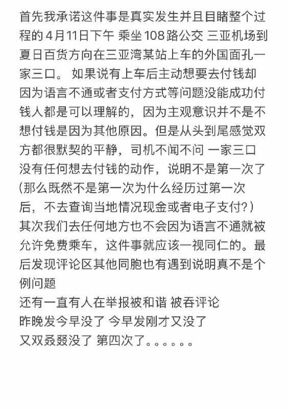 5月4日，海南三亚