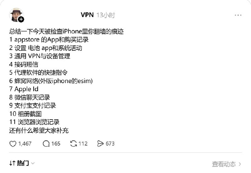 5月7日，一名网友自称因下载了去中心化聊天软件 Mosavi 后，遭到附近的反诈民警上门