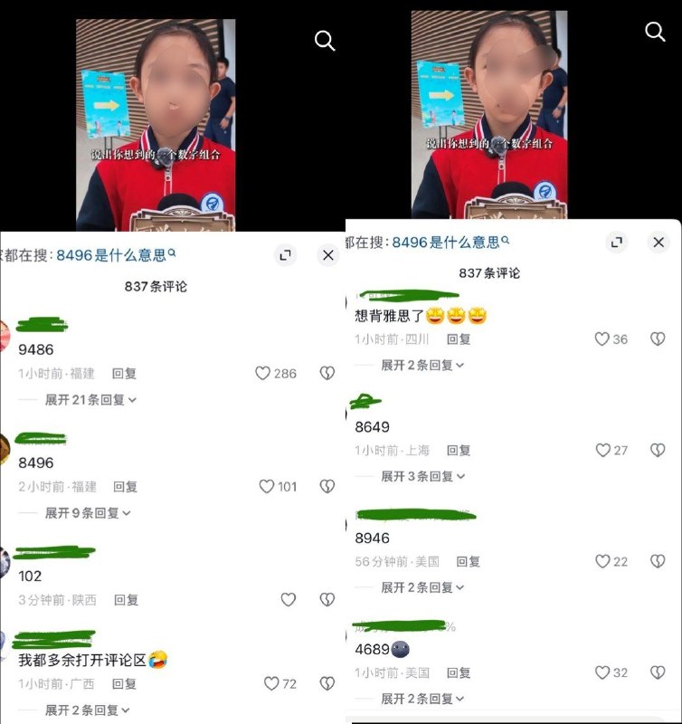 “脱口而出的答案让人动容”9月1日，山东电视少儿频道发布一则“国学小名士”街采视频，询问“10后”学生想到的数字组合，并配文“脱口而出的答案让人动容”
