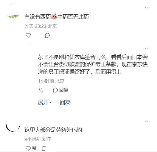 “你不是我兄弟”9月3日，一名自称曾在京东上海亚洲一号仓做暑假工的网友发帖称，仓库员工每天早7点10分集合，晚9点下班，直到下午3点半才能吃午饭，无活时也不允许坐下休息