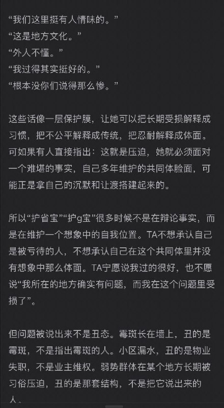“真正荒谬的是，有人家里天花板还在漏水，却先冲出来骂邻居不该把漏水视频发出去