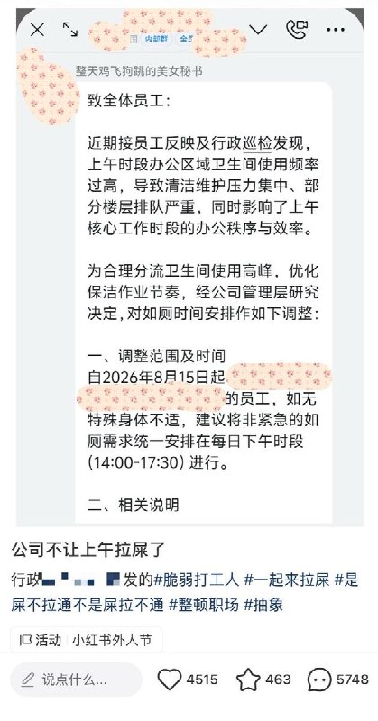 “不是不让