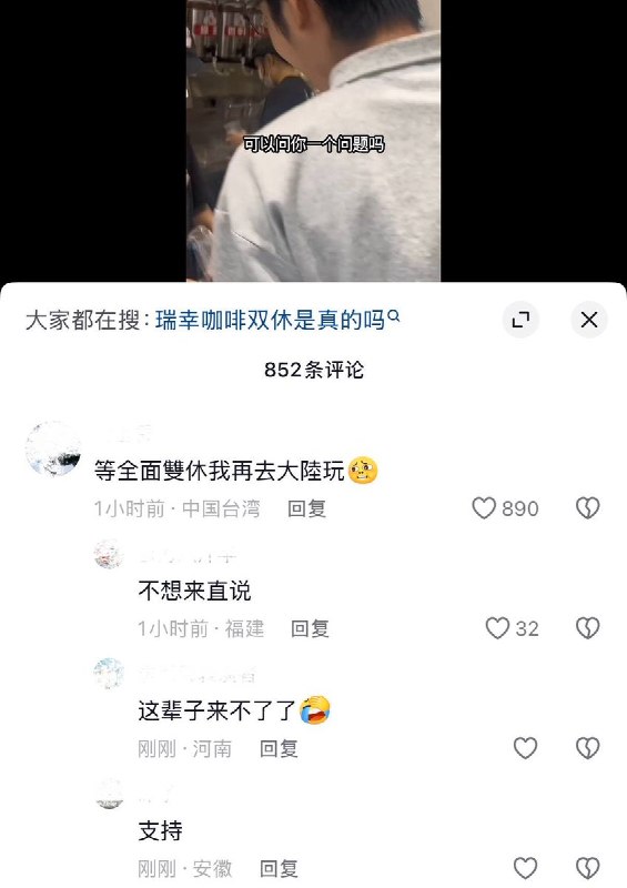 只够买员工双休的商品，能不能饱餐一顿9月14，重庆一位博主发起“只购买员工享受双休的商家商品”挑战，博主在街头和商场走访了多家餐饮店及超市，询问店员的休假情况