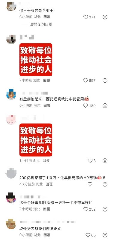 “你不干有的是企业干 ”9月7日，一名网友在小红书发帖：“星宇登上了《华尔街日报》头条