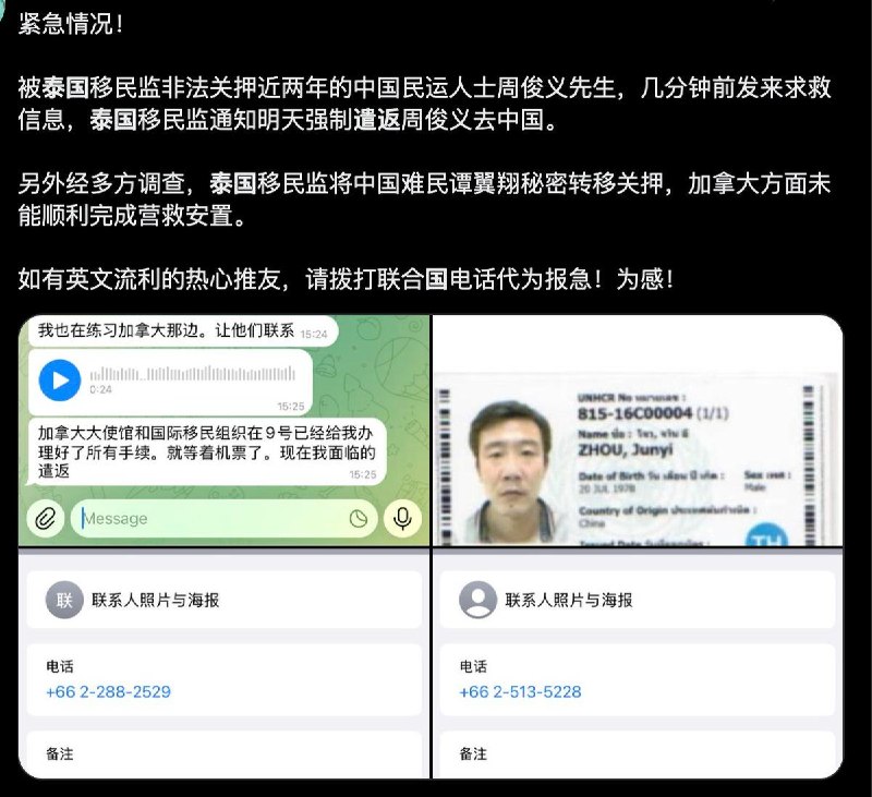 泰国总理即将再次访华7月13日，中国外交部宣布应中国总理李强邀请，阿努廷将于星期四至下星期一（16-20日）对中国进行正式访问