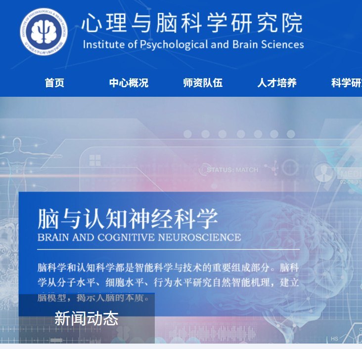 辽宁师大脑科学研究院研究生会倡议拒绝私自翻墙：“无论出于何种目的”10月20日，辽宁师范大学心理与脑科学研究院研究生会在官网发布倡议书，称“无论出于何种目的，未经审批私自‘翻墙’均属于违法行为”