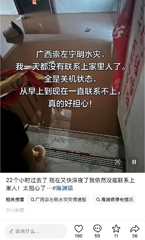 【广西崇左洪水】8月23日，广西崇左市宁明县遭受严重洪水灾害