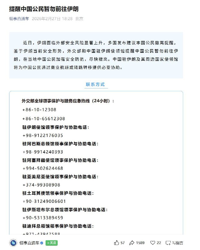 近日，伊朗面临外部安全风险显著上升，多国发布建议本国公民撤离提醒