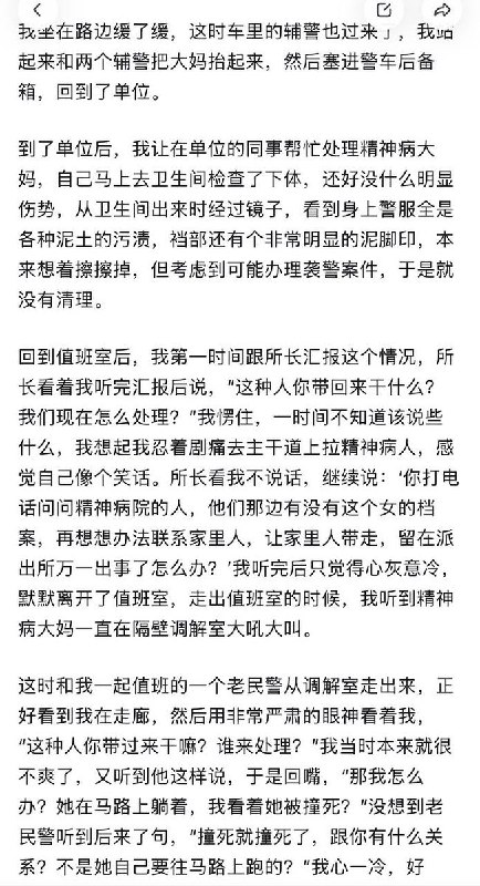 知乎：《基层派出所民警为何那么多想辞职？》查看原文知乎：《基层派出所民警为何那么多想辞职？》查看原文