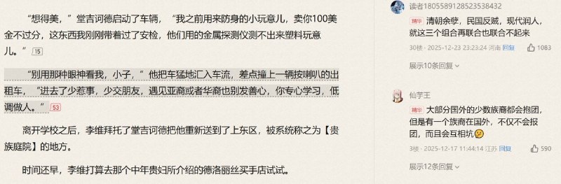 网文审核趋严后，“斩杀线小说”走红：热门作品月入十万近日，随着起点等平台对部分以中国国内为背景的都市题材作品审核趋严，不少作者开始将故事舞台转向东京、美国等海外地区