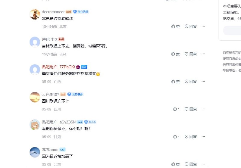 “墙又高了”