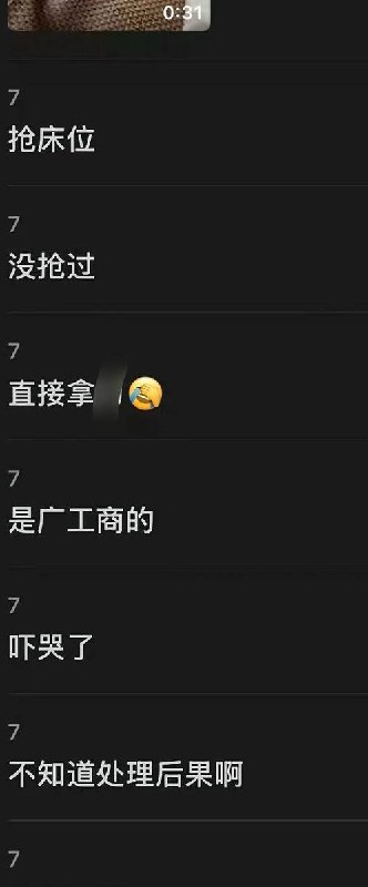9月17日，广东广州工商学院，两名学生疑似因宿舍床位问题发生纠纷，冲突过程中，其中一名学生手持刀具，多次向另一名学生挥舞