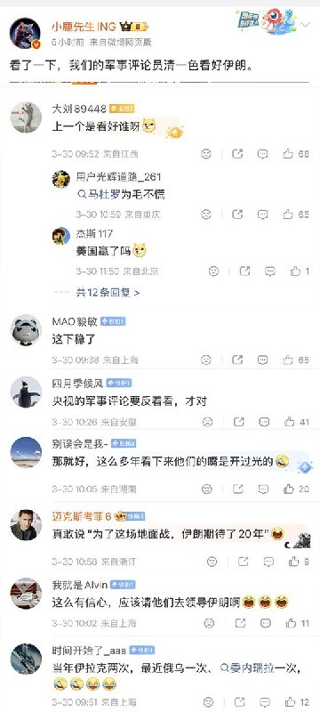 近日，中国的军事专家和评论员们清一色看好伊朗