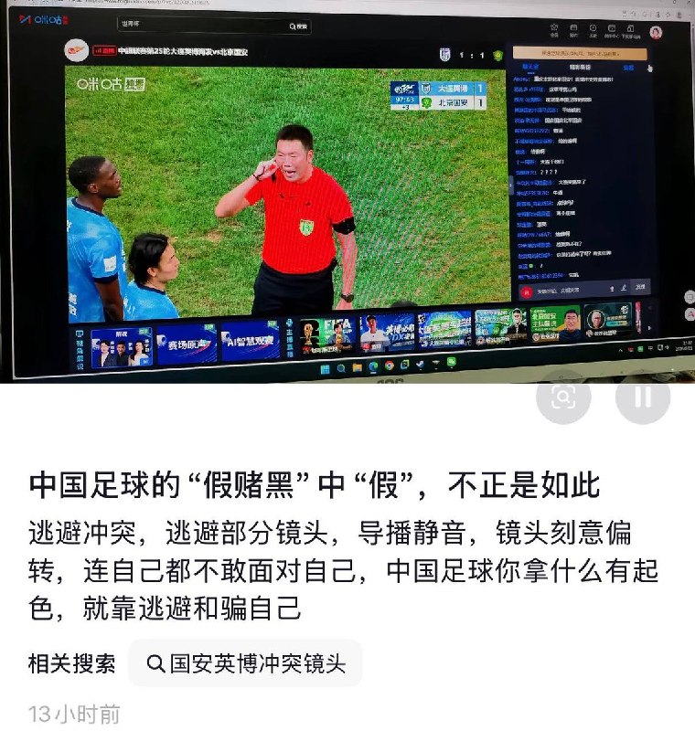 8月28日，中超联赛大连英博对阵北京国安的比赛中，双方球员在场上爆发激烈冲突