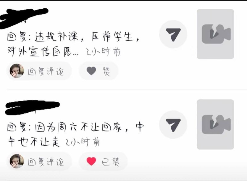 “外国狱”中学：“被自愿”补课9月12日，河南鹤壁市外国语中学，因不满学校违规补课及封闭管理，大批穿着校服的高中生聚集在学校大门口，多名学生攀爬铁栅栏门翻出校园