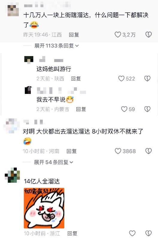近日，“大溜理论”在中文互联网走红