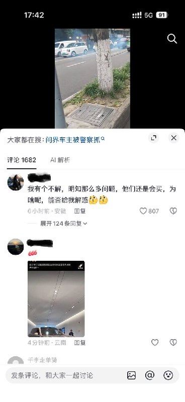 近日，一则网络视频显示，一辆华为问界车在轮毂严重损毁、轮胎几乎报废的情况下，仍开车“烧胎起步”，冒着青烟继续行驶