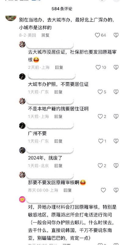 “男子潜入女子家中安装摄像头偷拍仅判7个月”7月28日，上海法治报报道，上海男子顾某通过自家门口的摄像头，观察并破解独居女邻居的门锁密码，随后在五个月内多次潜入其住宅，将摄像头藏在卧室玩偶内偷拍