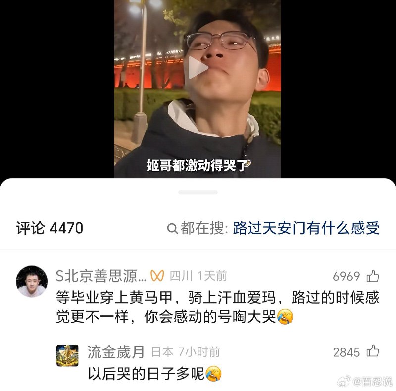 “穿黄马褂的，不一定是钦差大臣，也可能是美团骑手