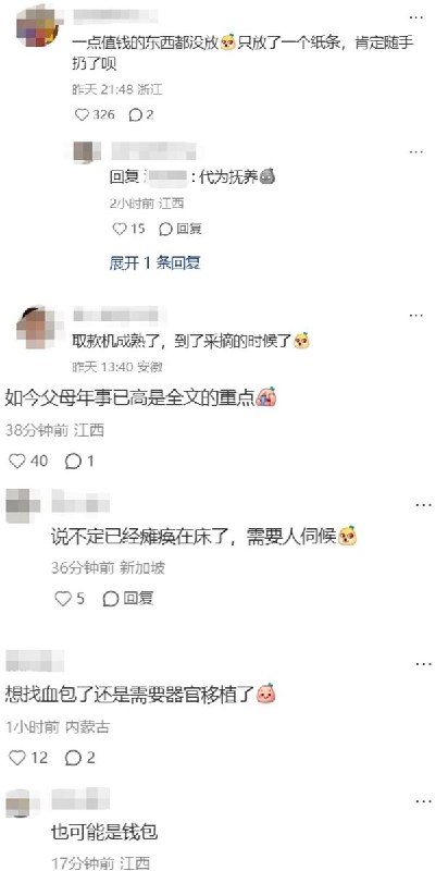 抛弃孩子40多年后，发寻亲启事称“绝不追究领养人过往”近日，一则《寻找双胞胎女孩的寻人启事》在网络上引发热议