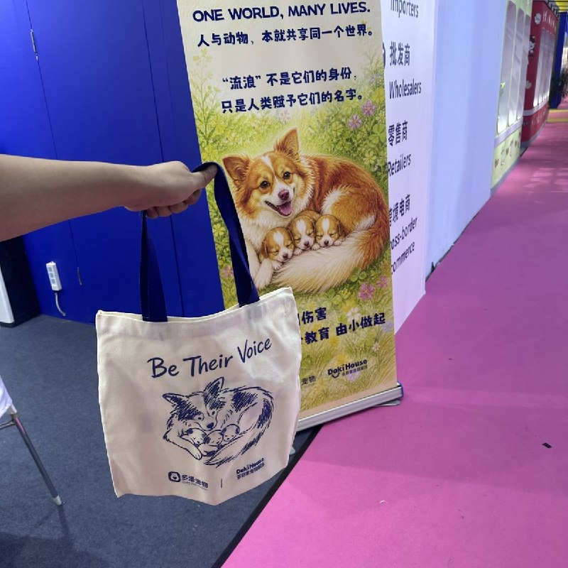 8月22日，有网友发布在上海举办的第28届亚洲宠物展览会会场照片，并配文“旺旺，Justice for Wang Wang”