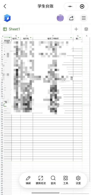网友投稿:5月6日，大连财经学院，以“方便入党、入团”为名，让学生在互相可见的在线表格内填写身份证、家庭住址、父母职业等超出正常范围的私隐讯息