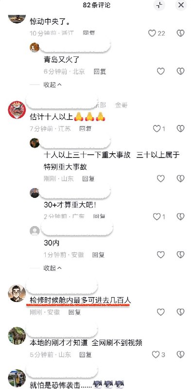 习近平对北海造船厂货轮起火事故作出指示中国官方媒体报道，9月10日上午，山东青岛北海造船有限公司一艘外籍货轮在靠港维修期间起火，造成重大人员伤亡