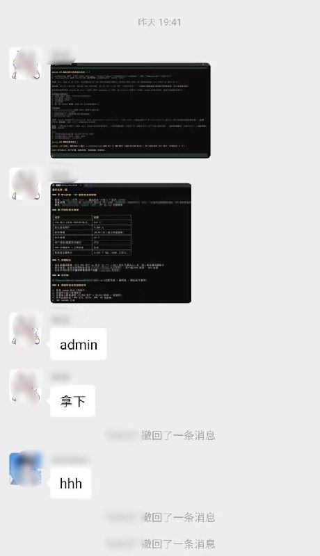 8月20日，网传有人使用“破甲模型”攻击中国政府网站，结果相关AI中转站随后停止运营、群聊被解散，管理员甚至在群内表示：“停止运营，后续警局出来就退款
