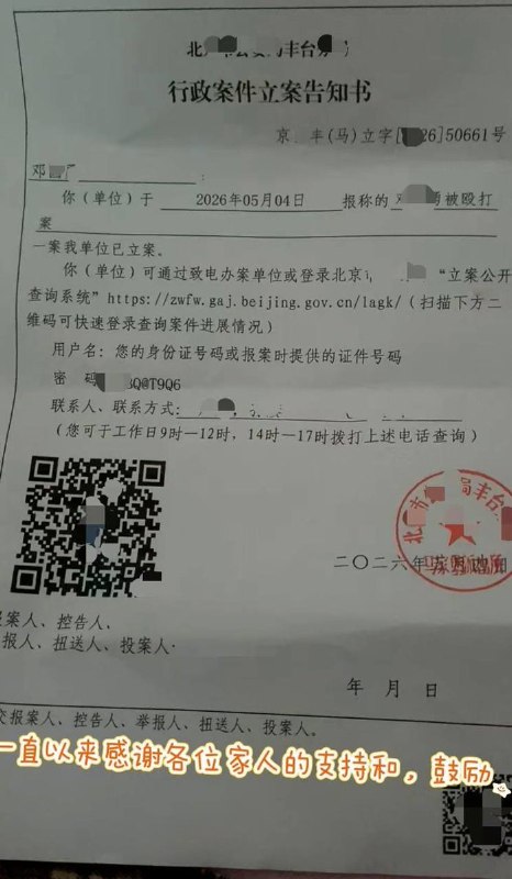 5月4日，退役军人邓国勇在北京上访过程中，在丰台区马家堡地铁站遭遇不明人员袭击