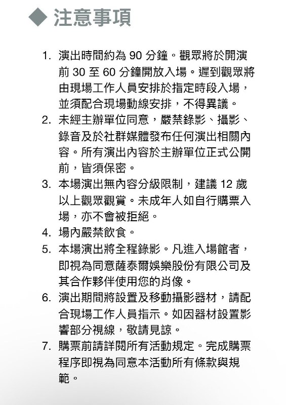 RT @woshichizi: 你好！我是池子，一名中國脫口秀演員
