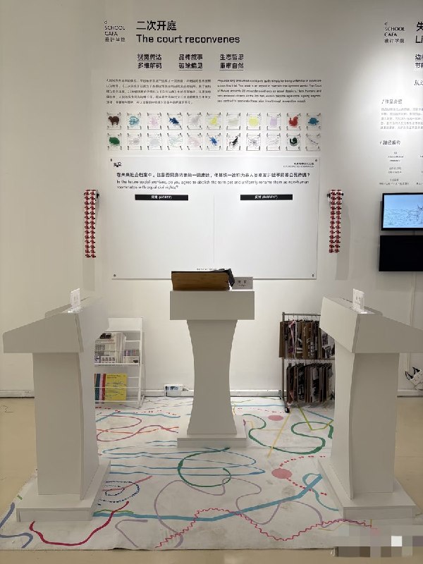 6月16日，央美毕业展上，出现了“公投” 互动艺术装置