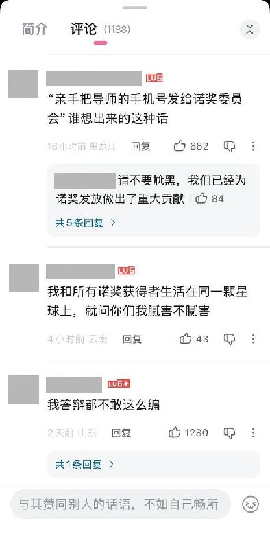 环球网将中国学生接诺奖电话列为“中国奇缘”，网友：“亲手把导师的手机号发给诺奖委员会”谁想出来的这种话？10月8日，环球网在B站发布视频，盘点多位诺奖得主的“中国奇缘”，将“诺奖电话被中国学生接到”放在标题首位