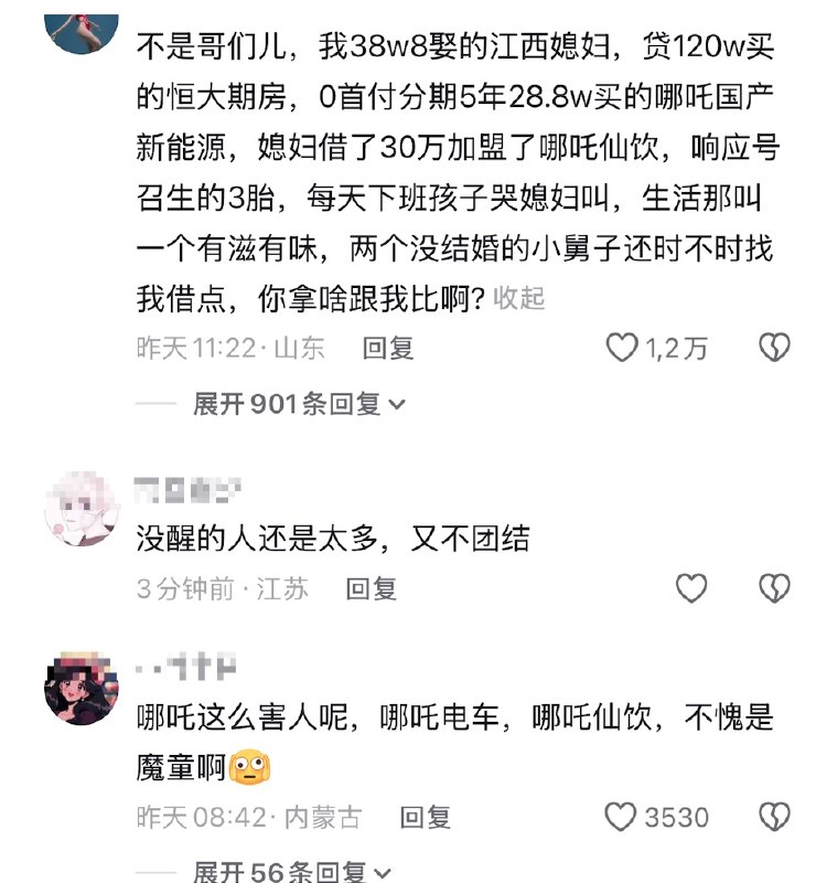 5月26日，一博主制作了动画视频，描绘了一个底层中国人的剧本