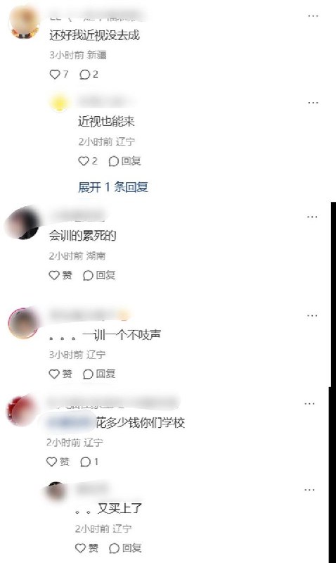 “没有看到方队的整齐，只看到了学生训21天的辛苦