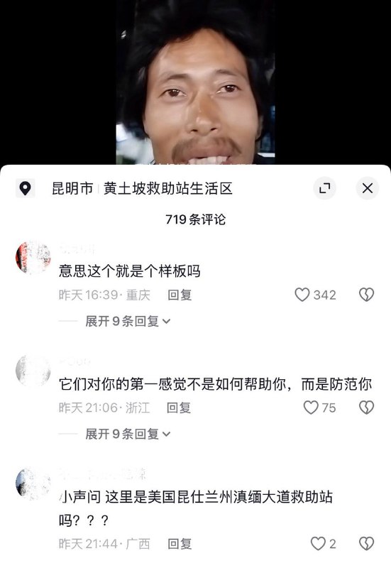 10月25日，一网友发视频称，他前往云南昆明一救助站寻求帮助，却未能领取任何物资