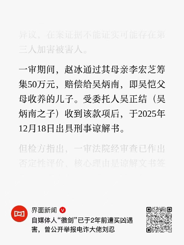 举报刘忍的博主遭买凶杀害，友人称其死后被转账造谣“敲诈被抓”10月27日，界面新闻披露“徽剑”遇害案更多细节