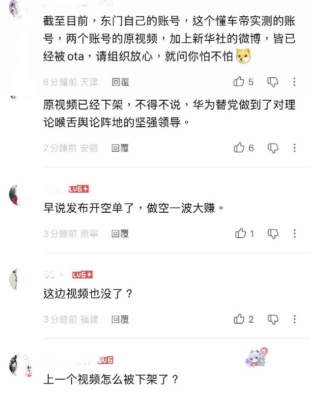 10月9日，网友发现，懂车帝尊界 V800刹车踏板测评原视频在抖音、B站、微博等多平台已被下架