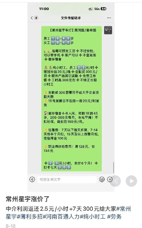 “应该取消所有外包工”9月3日，据新黄河报道，常州星宇股份2025年生产人员一年减少3182人，降幅40.2%，但同期劳务外包工时反而增长25.9%，达到1087.4万小时
