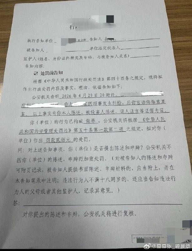 男友见义勇为制止路边殴打被推倒头部受伤，当事人称警方拟罚当事人情侣共400元4月29日晚，当事人称自己和男友在地铁站附近路边看到一名男子骑在一名女子身上殴打，男友出声制止后，两人上前试图拦阻