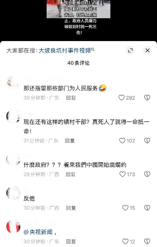 9月21日，广东茂名高州市大坡镇，大批村民聚集到大坡镇政府门前拉横幅维权，横幅写有“还我公道一死三伤”等字样，现场有大批执法人员维持秩序
