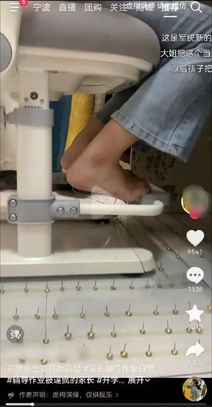 “满清十大酷刑”9月10日，一博主发布一段展示所谓“坐姿矫正”的视频，引发讨论