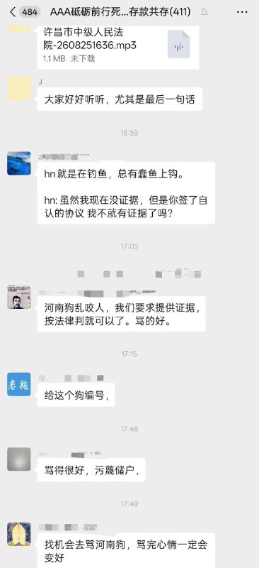 8月25日，河南村镇银行部分储户反映，其致电许昌市中级人民法院咨询存款返还事宜时，接听人员自称“许昌中院司法返还专员”，但始终拒绝透露姓名、所属部门及工号