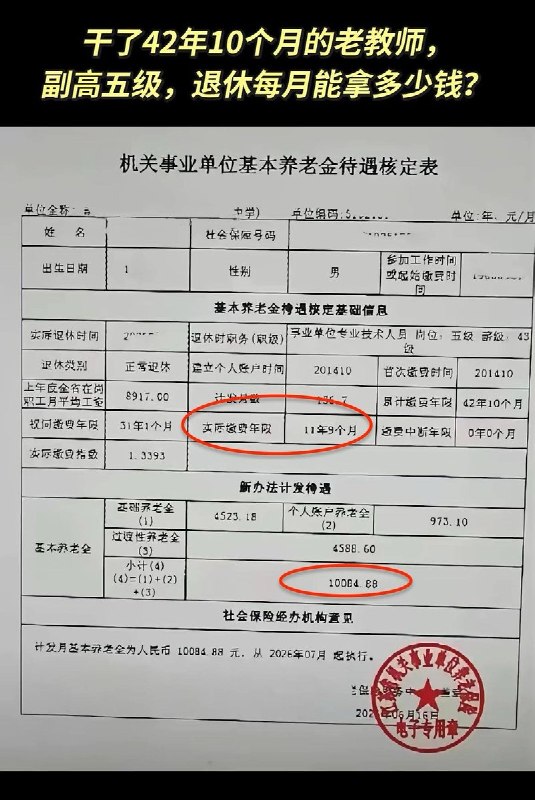 养老金的巨大不公：实际缴费年限并不能决定养老金收入近日，社保话题持续被热议，对比网友分享的体制内外养老金核算表，体制内员工实际缴费年限远低于企业员工的实际缴费年限，但是养老金实际领取的金额却远远大于企业职工，甚至是好几倍