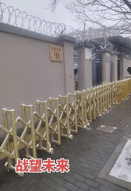 今天的 #上访词典 词条是马家堡61号：公安部人民来访接待室，处理公安机关不立案、不作为、乱作为