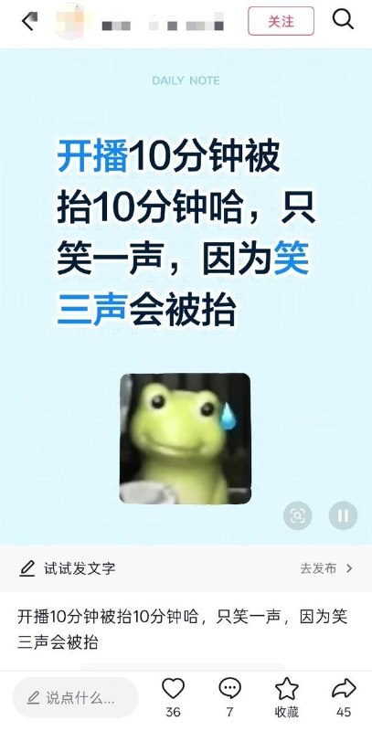 今年六四，抖音直播迎来最严“规则怪谈”，主播不能笑，不能说“谢谢”，不能小声说话，不能大声说话，也不能不说话，有主播因“哈哈哈”被封禁七天，理由是“违反法律法规”查看原文今年六四，抖音直播迎来最严“规则怪谈”，主播不能笑，不能说“谢谢”，不能小声说话，不能大声说话，也不能不说话，有主播因“哈哈哈”被封禁七天，理由是“违反法律法规”查看原文