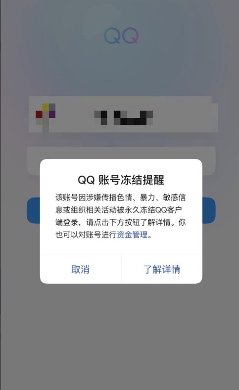 后续：这位呼吁深圳市政府有良心的公职人员推翻共产党的网友的全网墙内账号被尽数封禁查看原文📝 引用推文:近日，有人在“民生诉求服务平台”上，写信投诉深圳公安骚扰其家人，呼吁深圳市政府有良心的公职人员推翻共产党