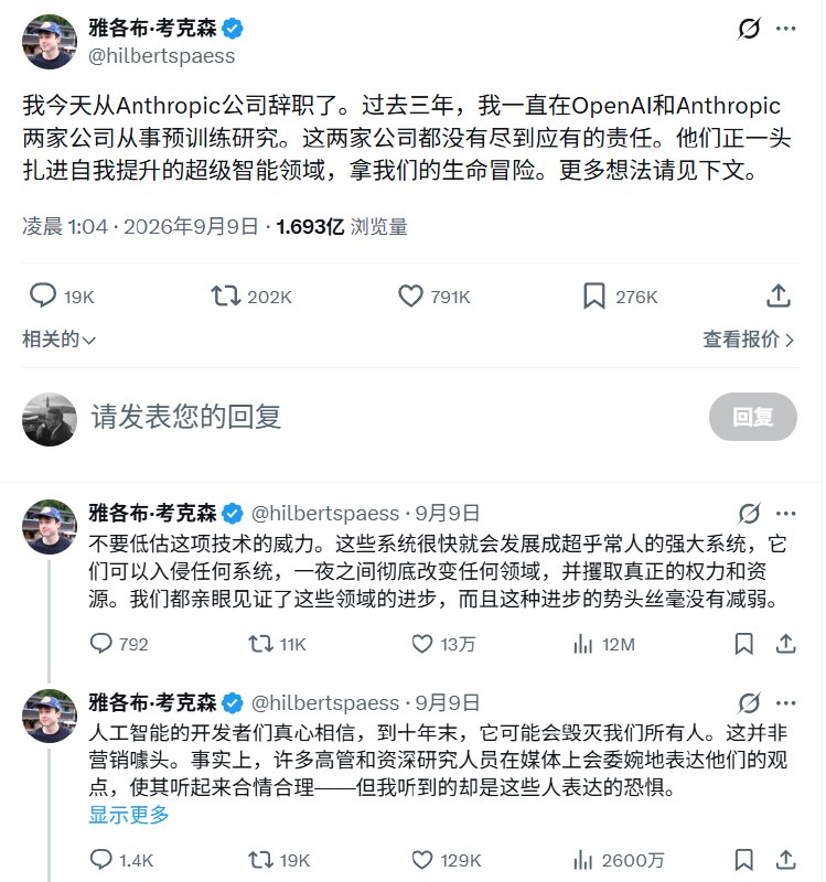 Anthropic 与 OpenAI 的首席执行官呼吁放缓 AI 发展，推迟 OpenAI 上市9月12日，Anthropic 首席执行官 Dario Amodei 发文，呼吁“放缓前沿推进”，加强国际协作，引入第三方评估机构报告事件并跟踪安全实践